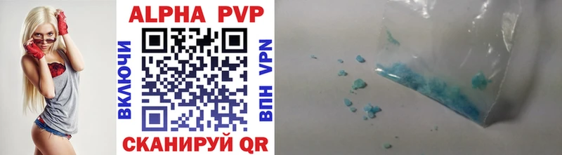 APVP кристаллы Нарткала