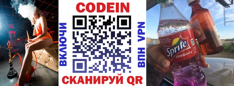 цена   Нарткала  Кодеиновый сироп Lean Purple Drank 