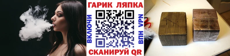 ГАШ хэш  купить закладку  Нарткала 