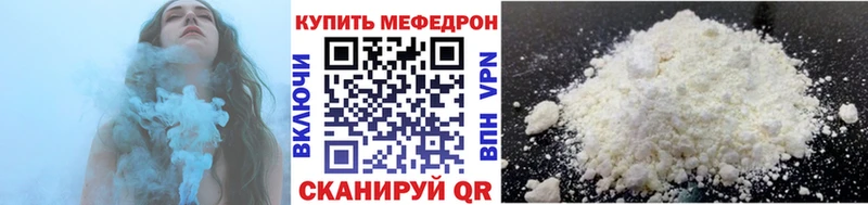 закладка  Нарткала  МЯУ-МЯУ mephedrone 