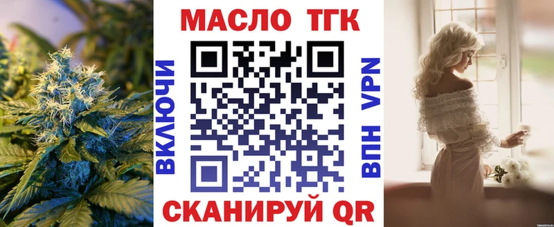ТГК THC oil  продажа наркотиков  Нарткала 